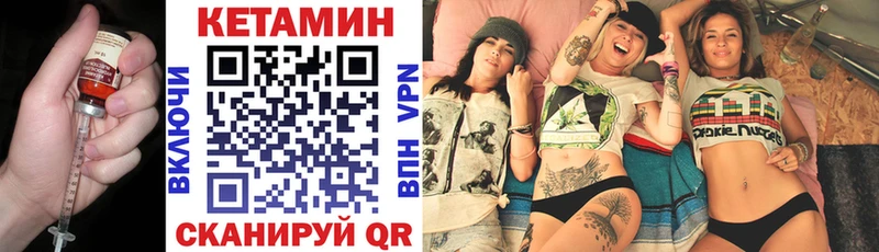 КЕТАМИН VHQ  Купить  Калтан 