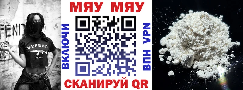 Купить где  Калтан  Мефедрон мука 