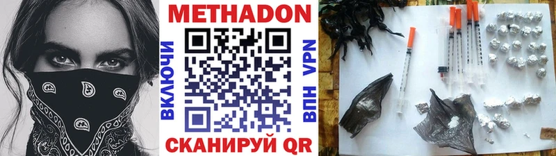 Метадон мёд  Купить  Калтан 